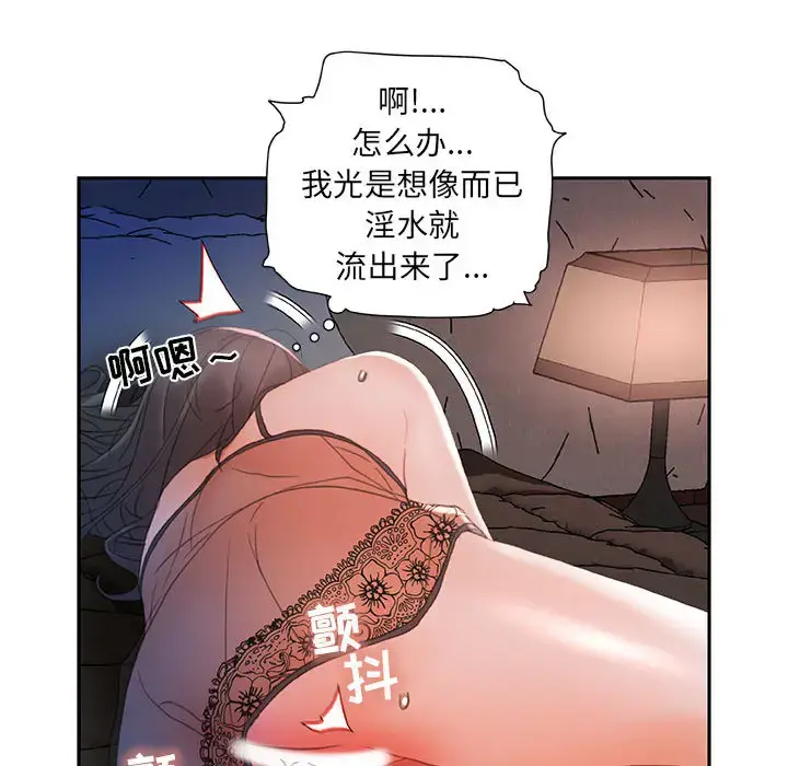 漫画《女职员们》第15话第56张图