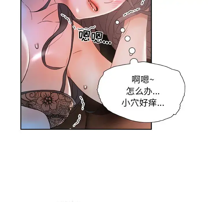 漫画《女职员们》第15话第59张图