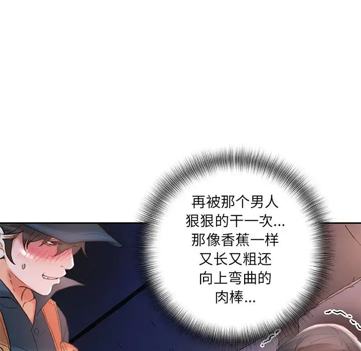 漫画《女职员们》第15话第61张图