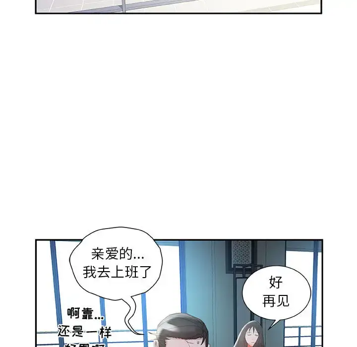 漫画《女职员们》第15话第65张图