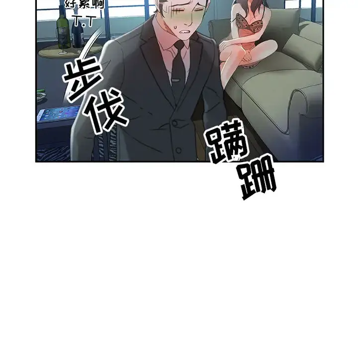 漫画《女职员们》第15话第66张图