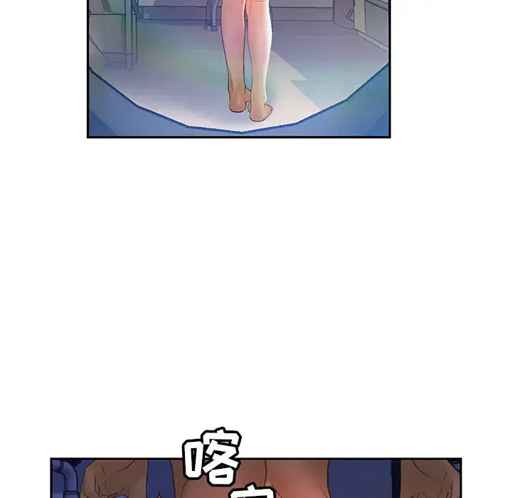 漫画《女职员们》第15话第70张图