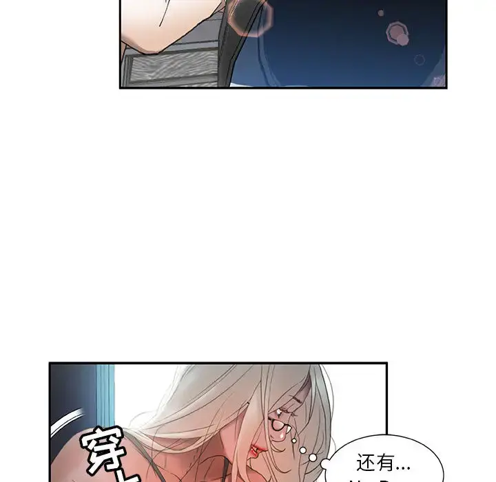 漫画《女职员们》第15话第74张图