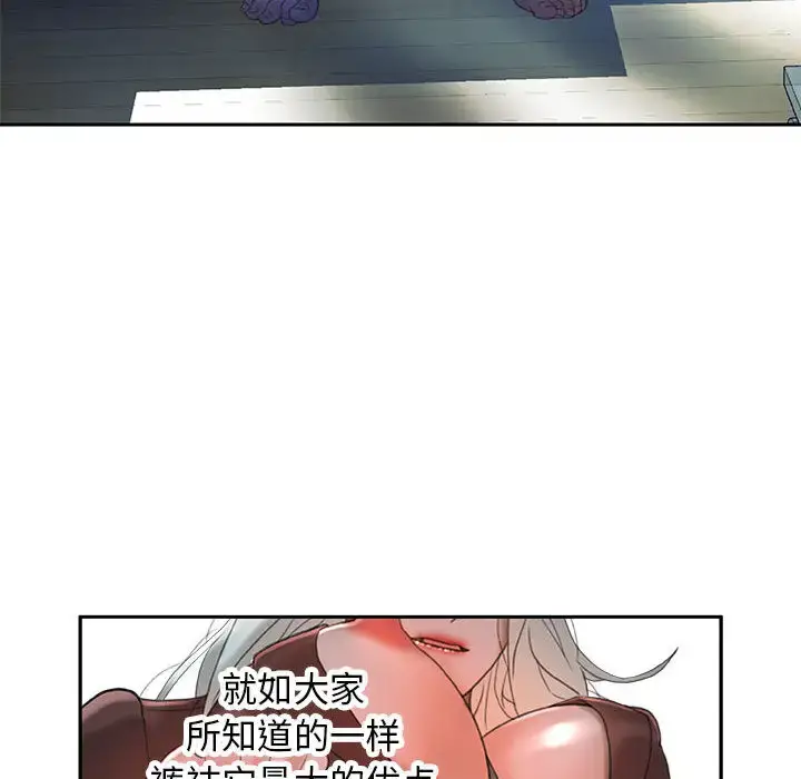 漫画《女职员们》第15话第78张图