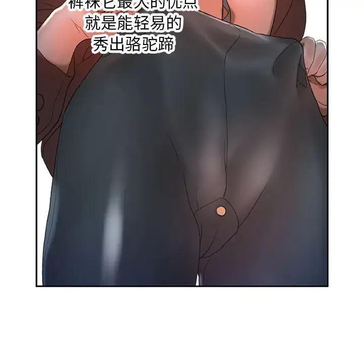 漫画《女职员们》第15话第79张图