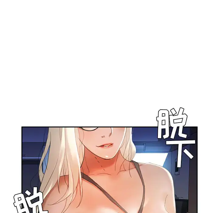 漫画《女职员们》第15话第84张图