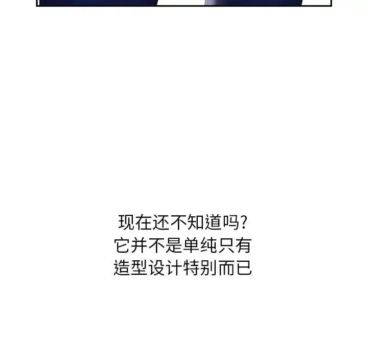 漫画《女职员们》第15话第89张图