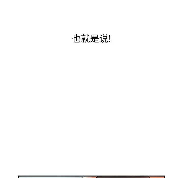 漫画《女职员们》第15话第92张图