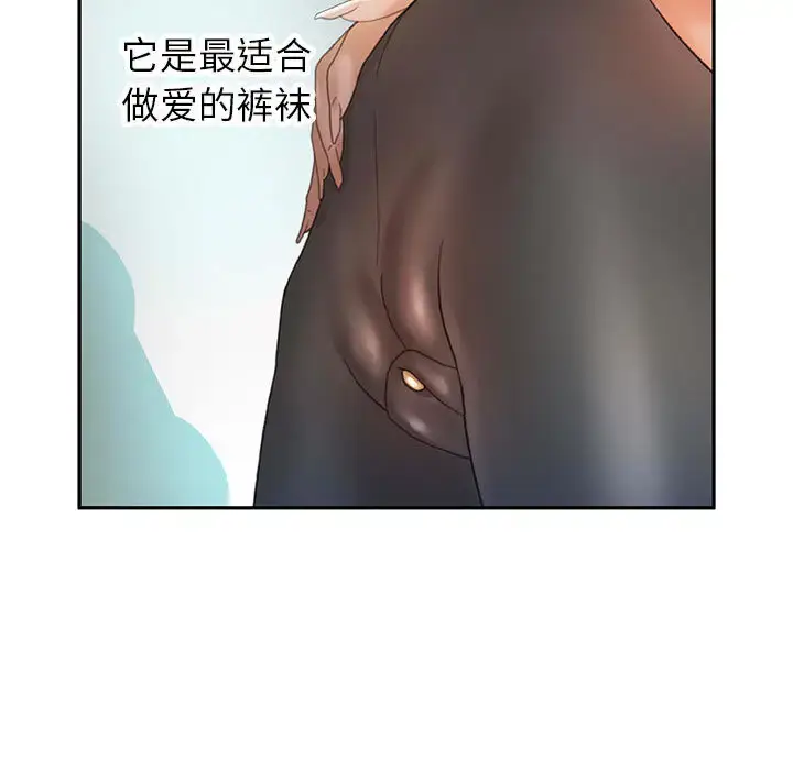 漫画《女职员们》第15话第93张图