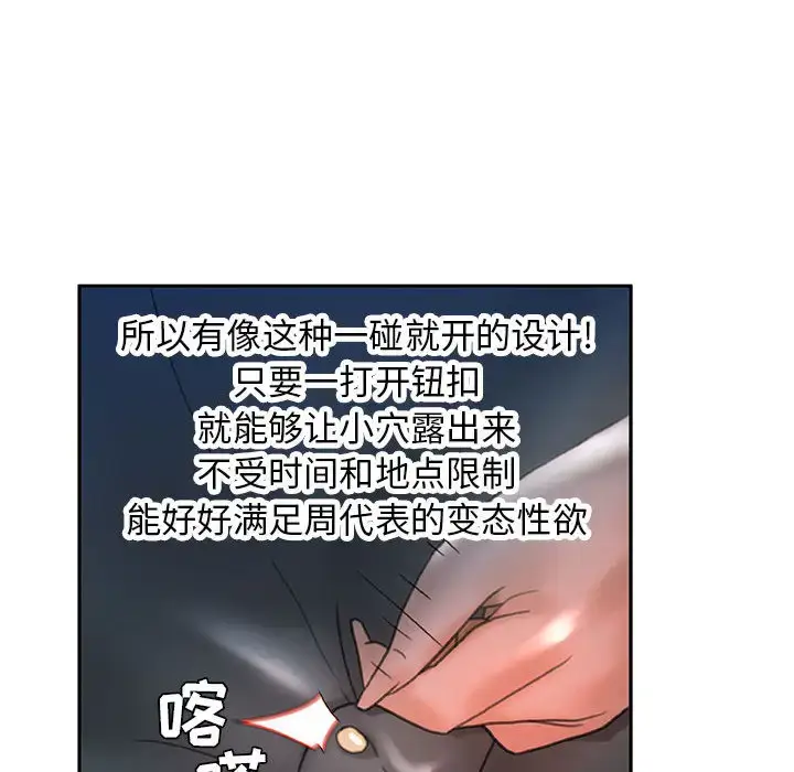 漫画《女职员们》第15话第96张图
