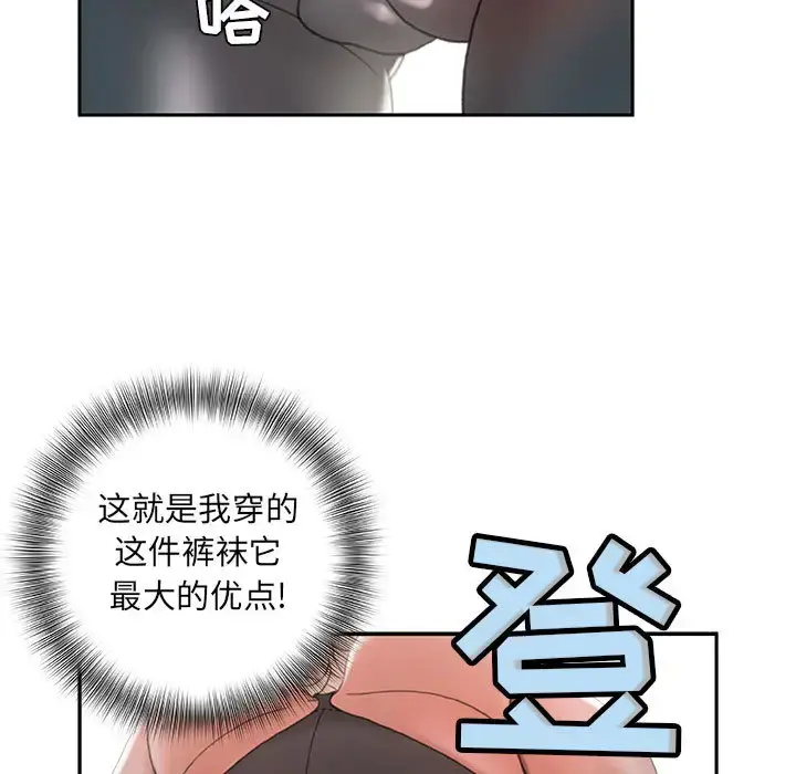 漫画《女职员们》第15话第97张图