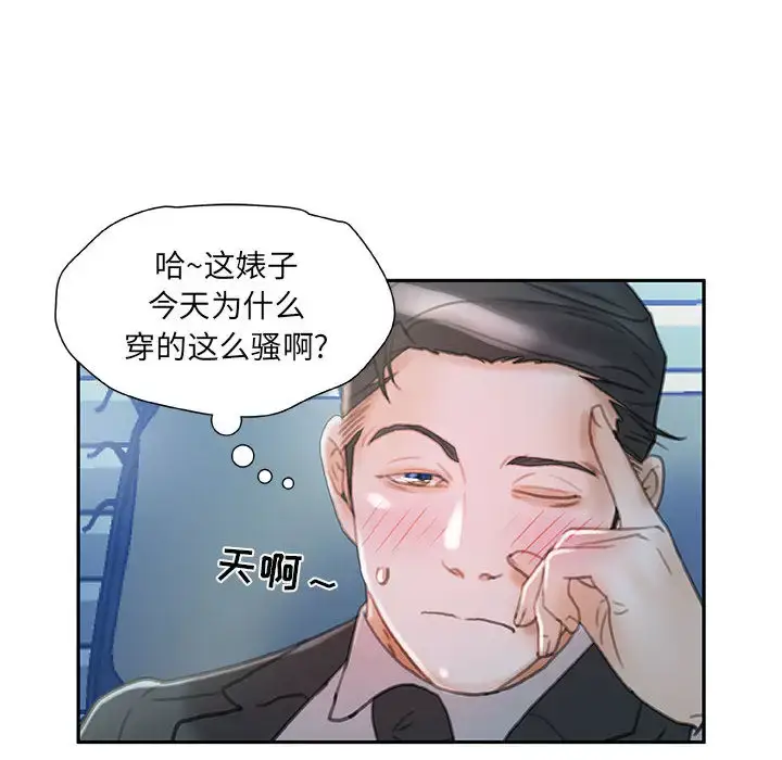 漫画《女职员们》第17话第10张图