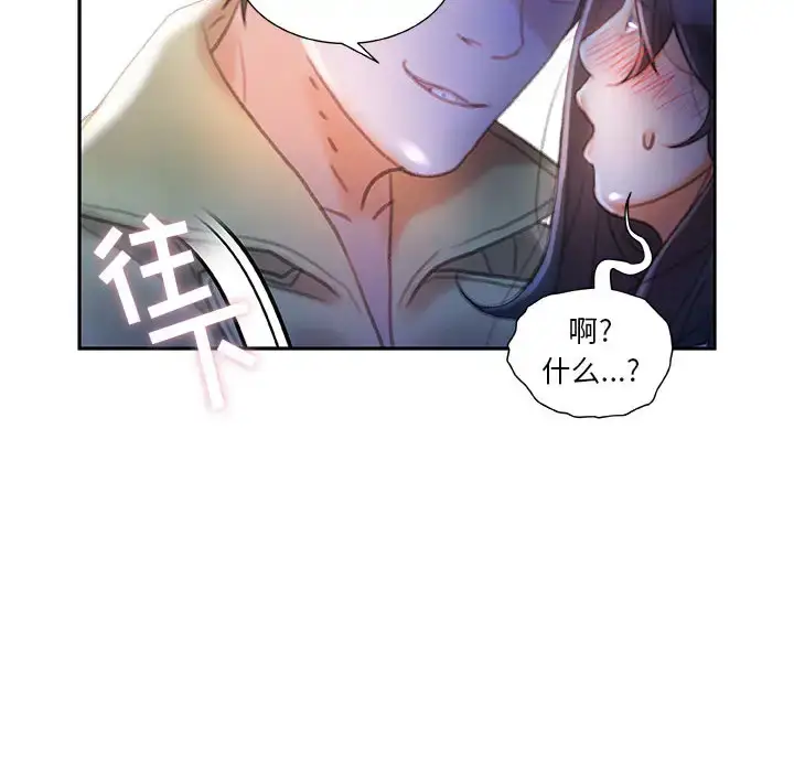漫画《女职员们》第17话第100张图