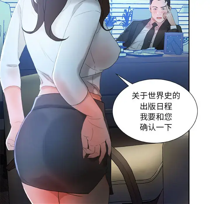 漫画《女职员们》第17话第12张图