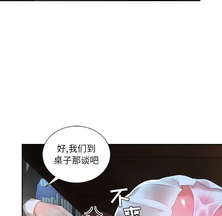 漫画《女职员们》第17话第13张图