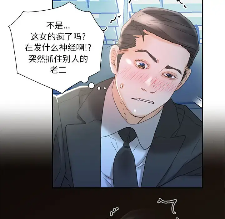 漫画《女职员们》第17话第16张图