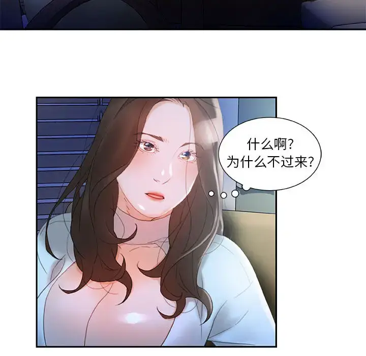 漫画《女职员们》第17话第20张图