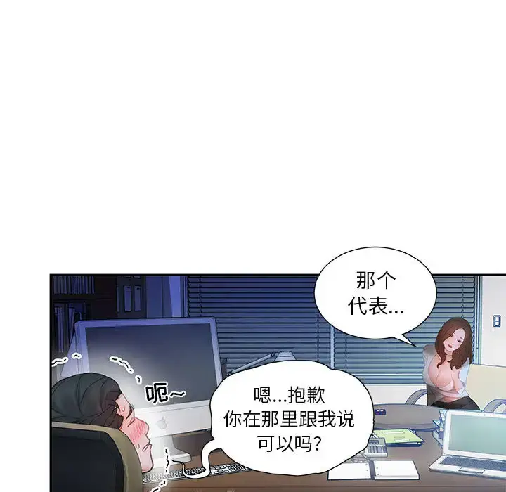 漫画《女职员们》第17话第21张图