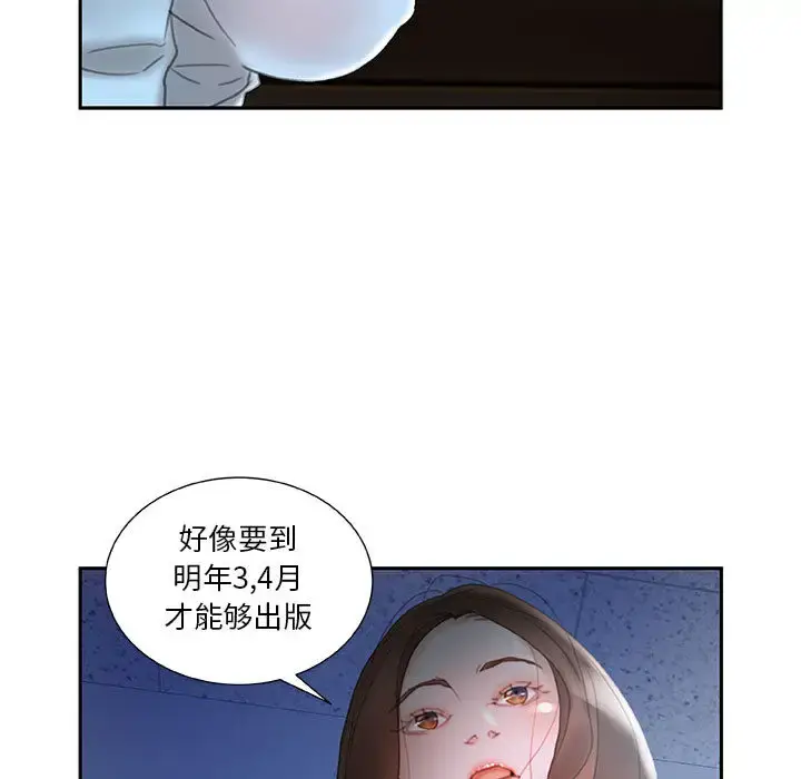 漫画《女职员们》第17话第23张图