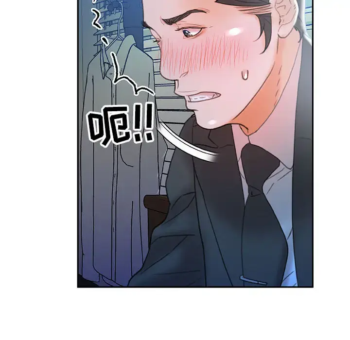 漫画《女职员们》第17话第26张图