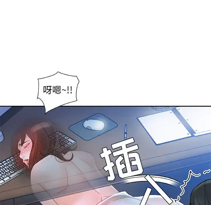 漫画《女职员们》第17话第27张图