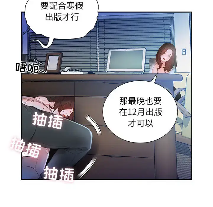 漫画《女职员们》第17话第31张图