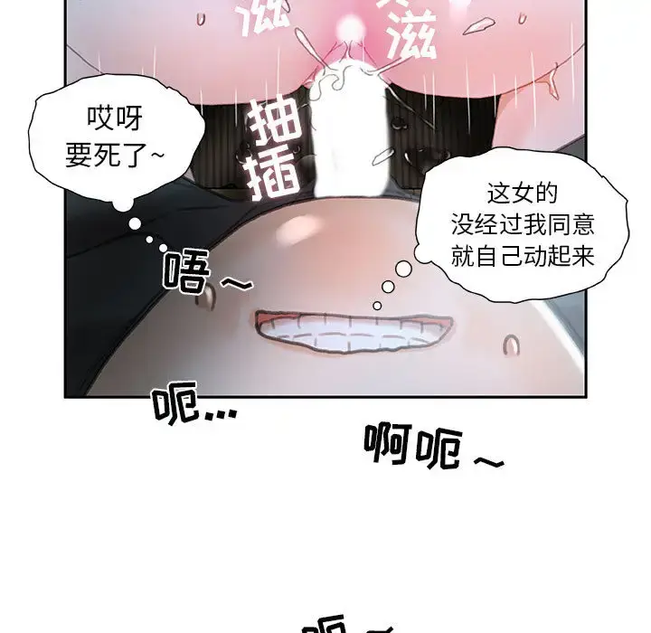 漫画《女职员们》第17话第33张图
