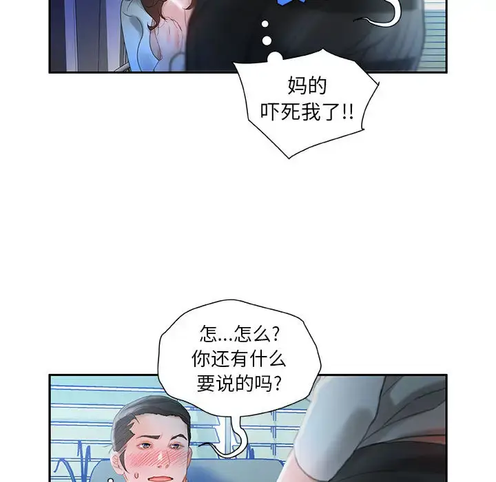 漫画《女职员们》第17话第37张图