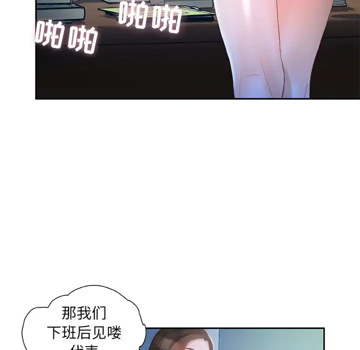 漫画《女职员们》第17话第40张图