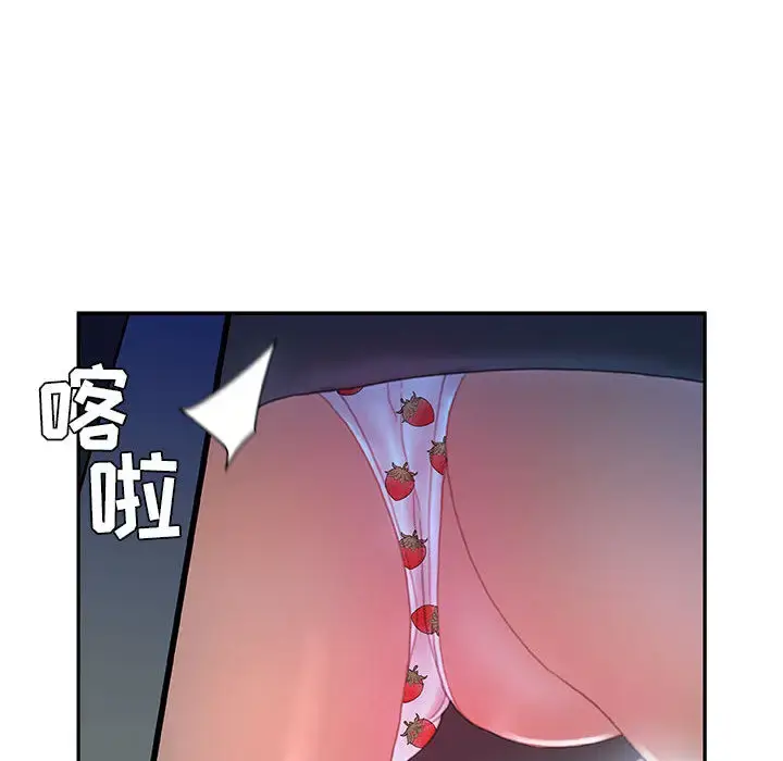漫画《女职员们》第17话第42张图