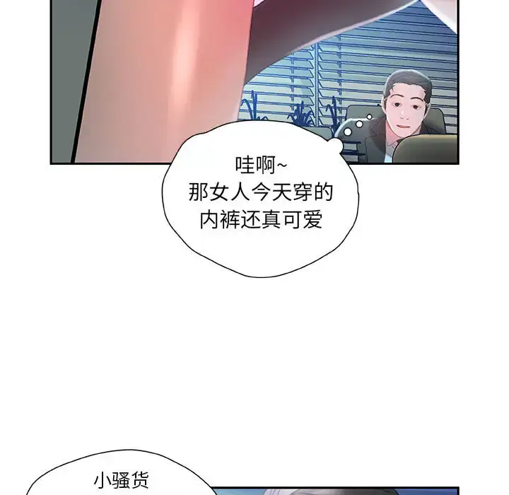 漫画《女职员们》第17话第43张图