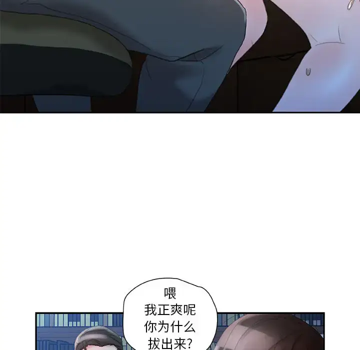 漫画《女职员们》第17话第48张图