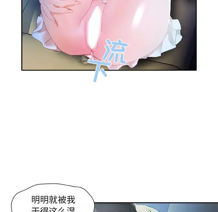 漫画《女职员们》第17话第56张图