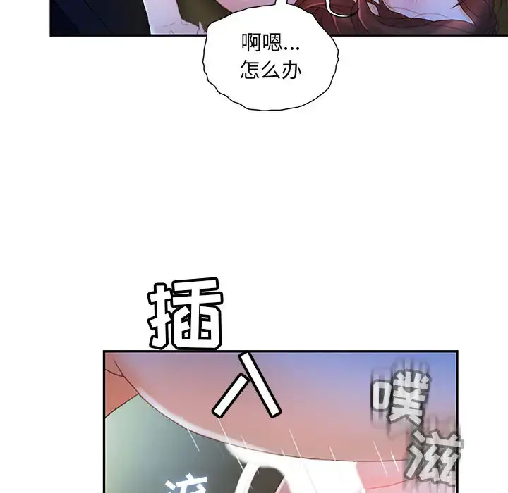 漫画《女职员们》第17话第58张图