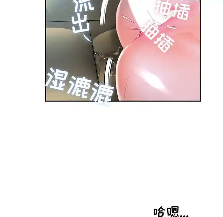 漫画《女职员们》第17话第59张图