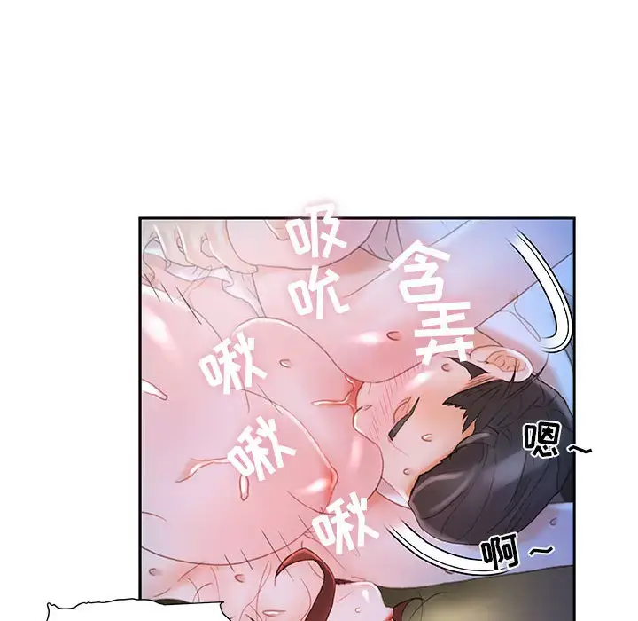 漫画《女职员们》第17话第61张图