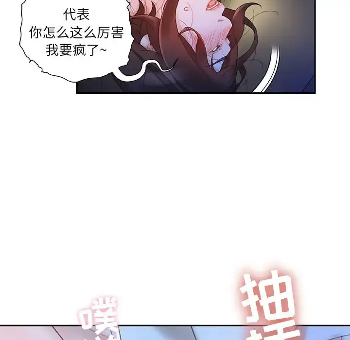 漫画《女职员们》第17话第62张图