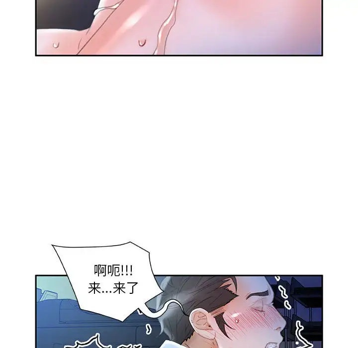 漫画《女职员们》第17话第69张图