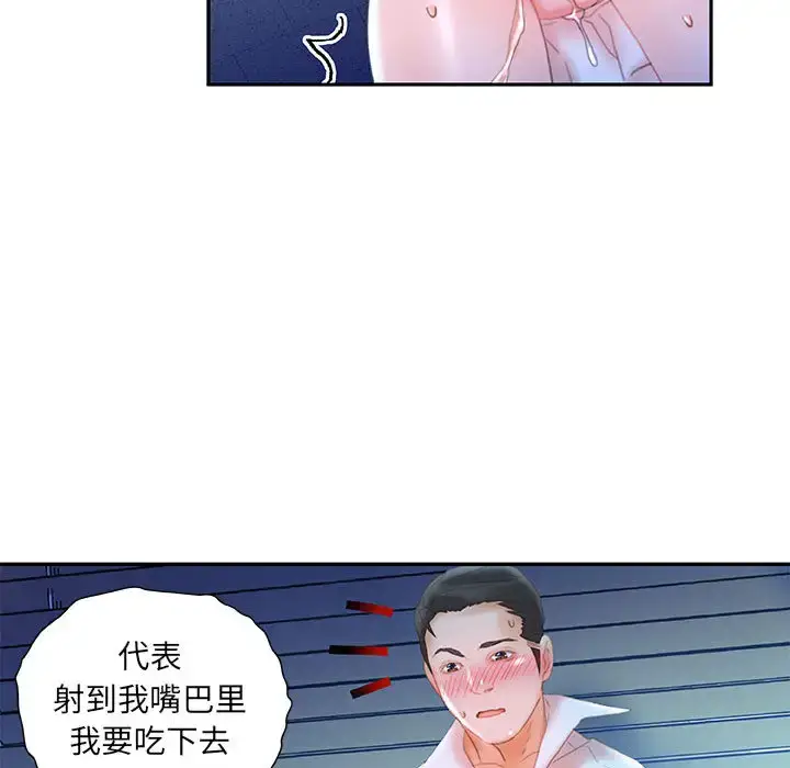 漫画《女职员们》第17话第71张图