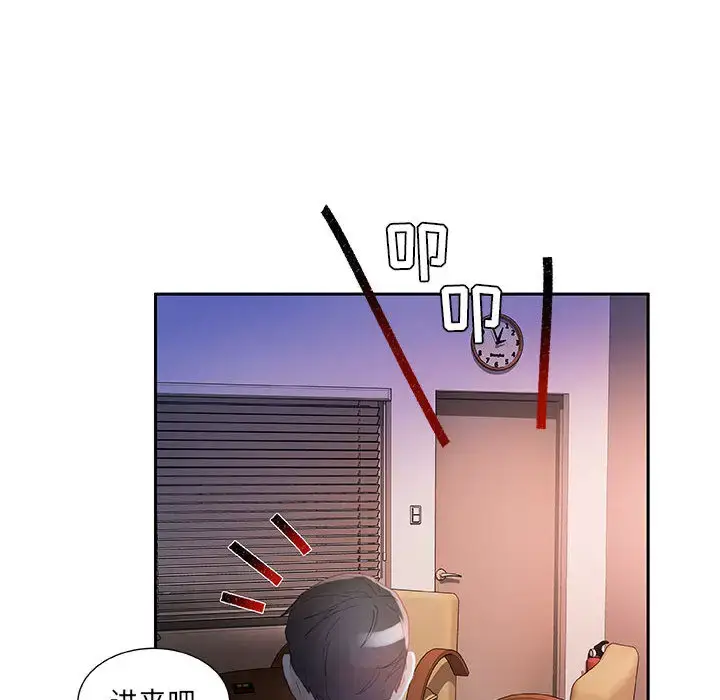 漫画《女职员们》第17话第84张图