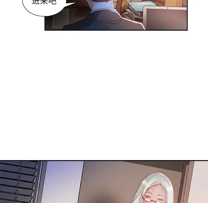 漫画《女职员们》第17话第85张图