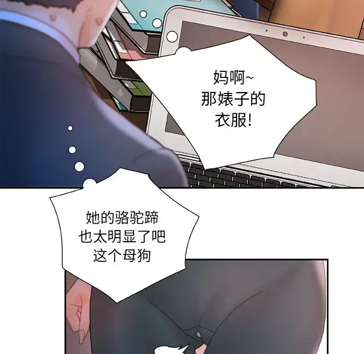 漫画《女职员们》第17话第87张图