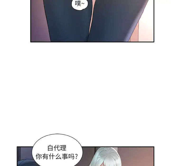 漫画《女职员们》第17话第88张图