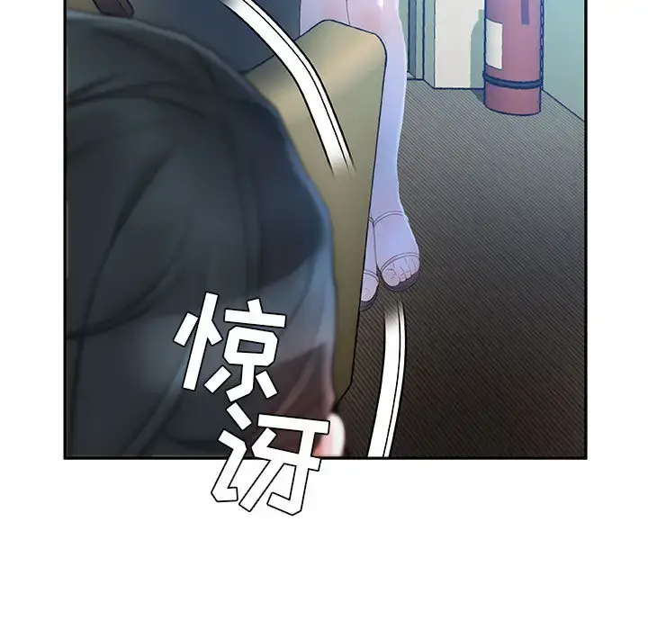 漫画《女职员们》第17话第9张图