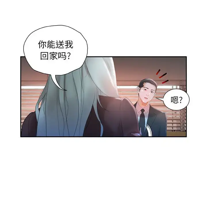 漫画《女职员们》第17话第90张图