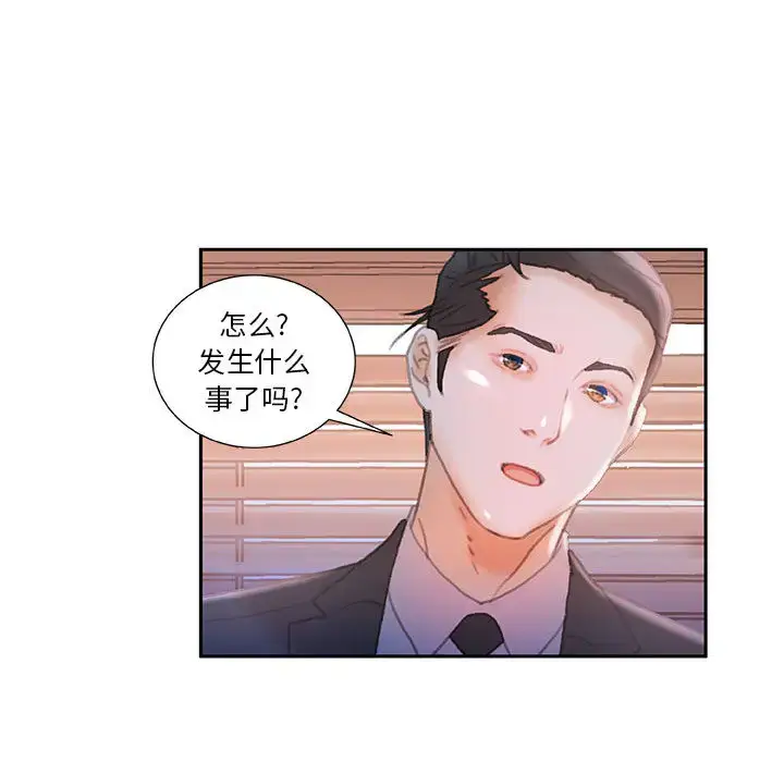 漫画《女职员们》第17话第91张图