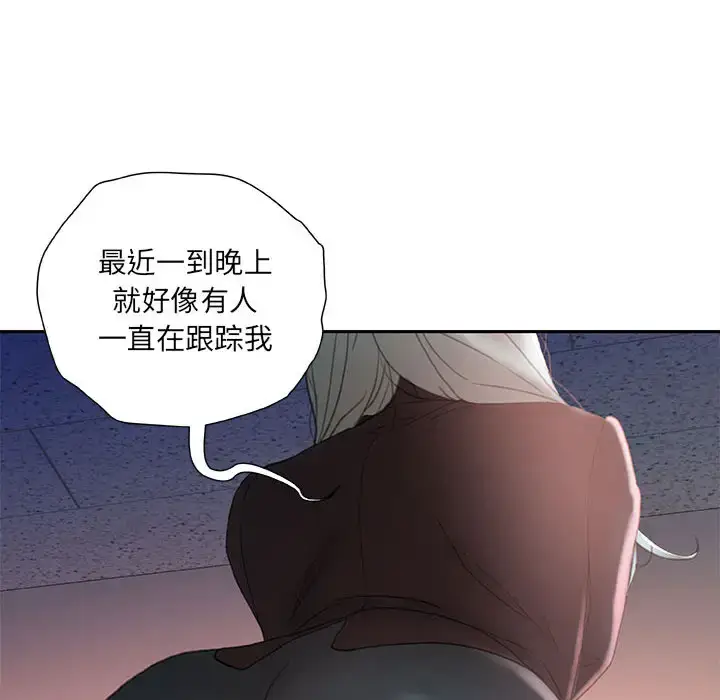 漫画《女职员们》第17话第92张图