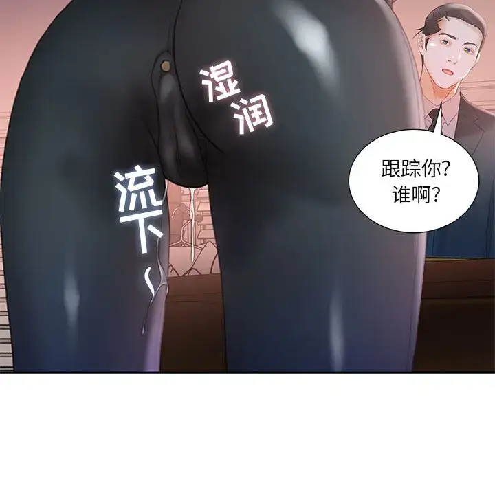 漫画《女职员们》第17话第93张图
