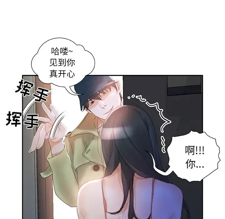 漫画《女职员们》第17话第94张图