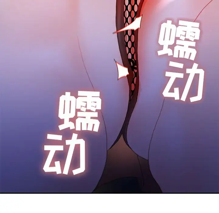 漫画《女职员们》第17话第97张图